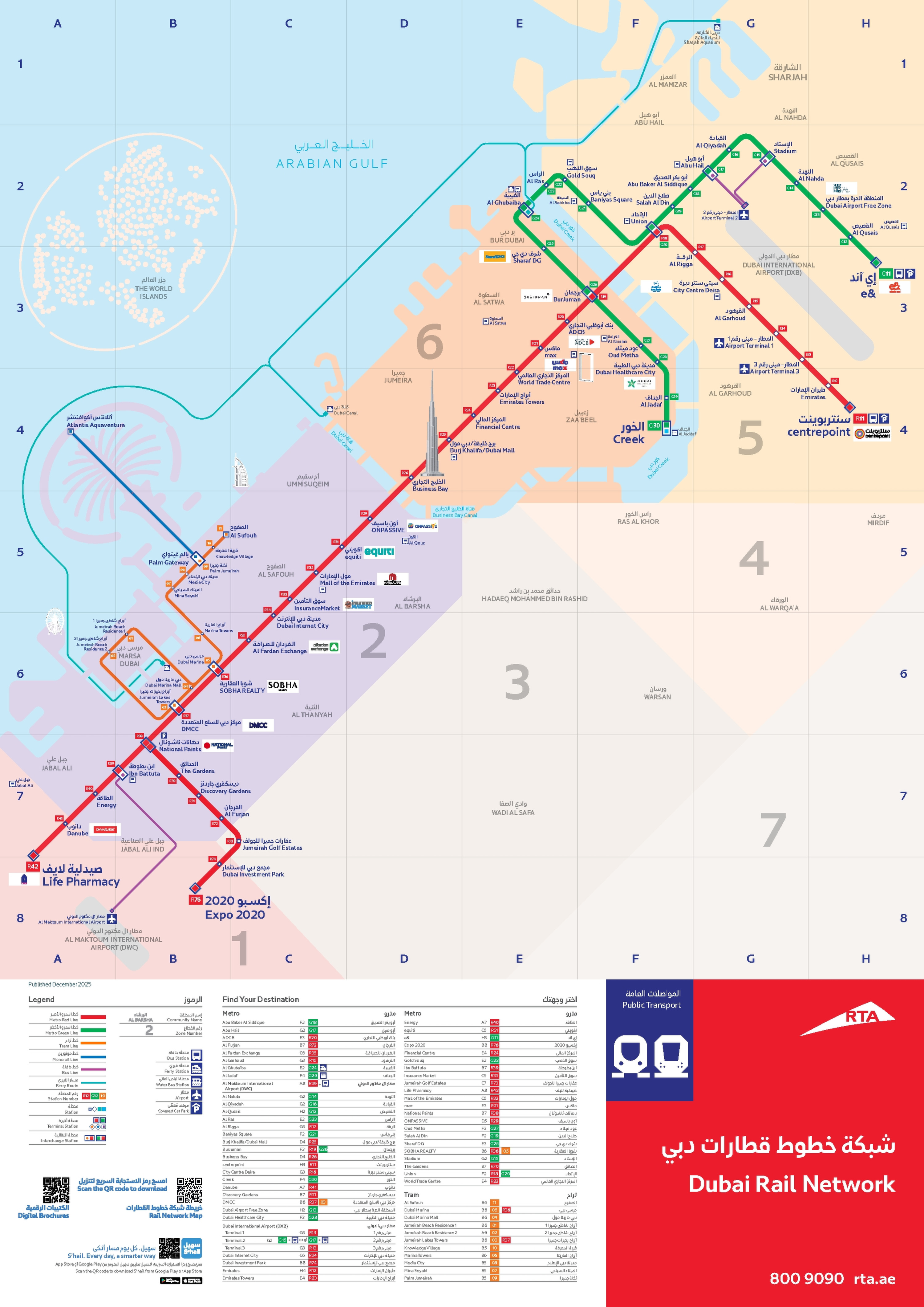 Dubai metro map 2026 showing the complete metro network with all lines and stations. Interchange points indicate where passengers can change between lines.