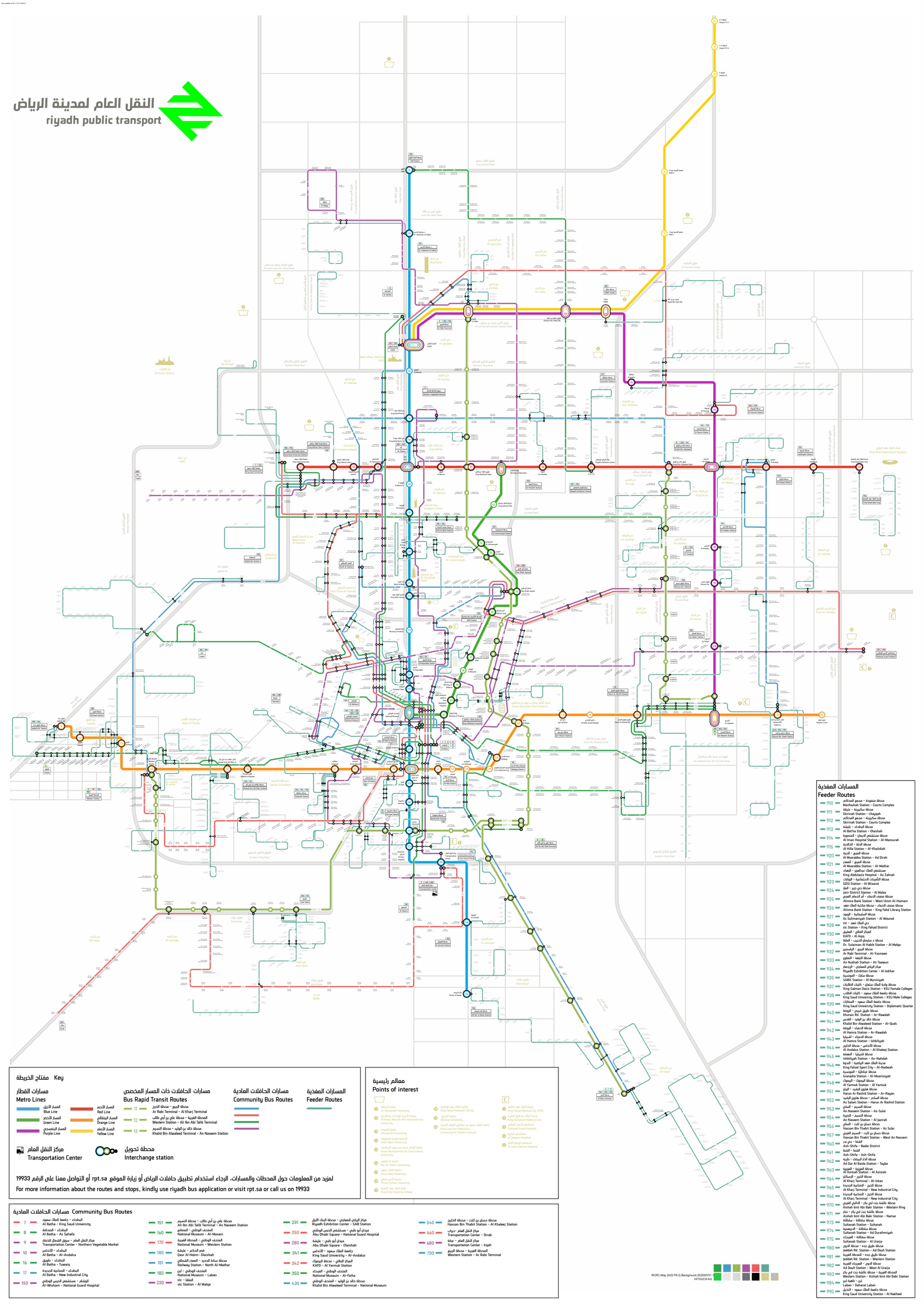 Complete Riyadh metro map 2026 showing lines and stations throughout the metro network. The map includes route layouts and interchange points.