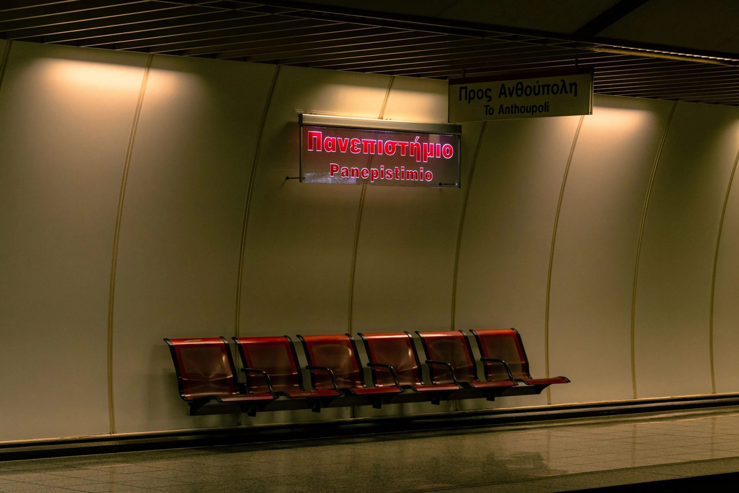 An Athens Metro train serves Panepistimio station on the central network.