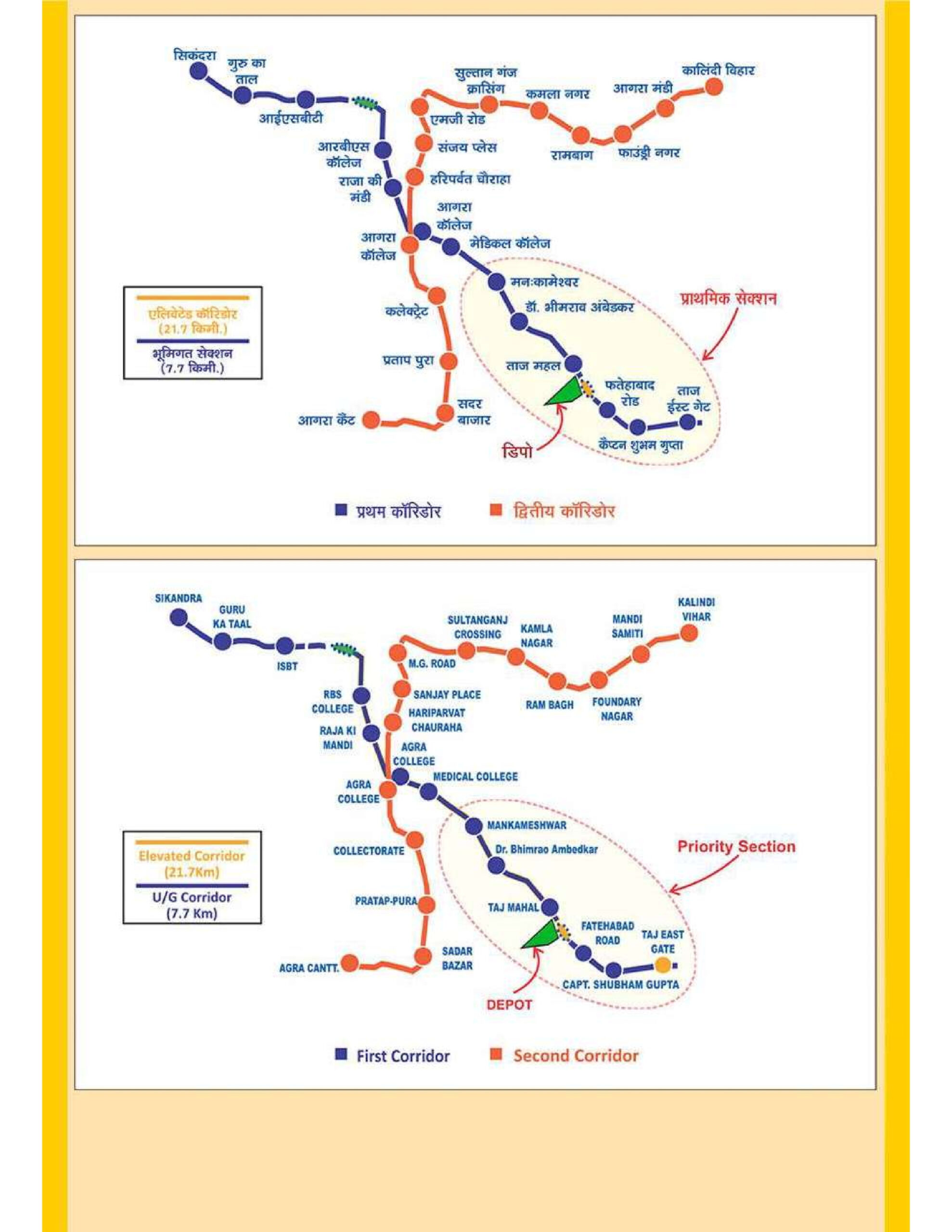 Der Agra Metro-Plan 2026 zeigt den vollständigen Netzplan der Metro in Agra. Die Karte gibt einen Überblick über die dargestellten Linienverläufe und Stationen.