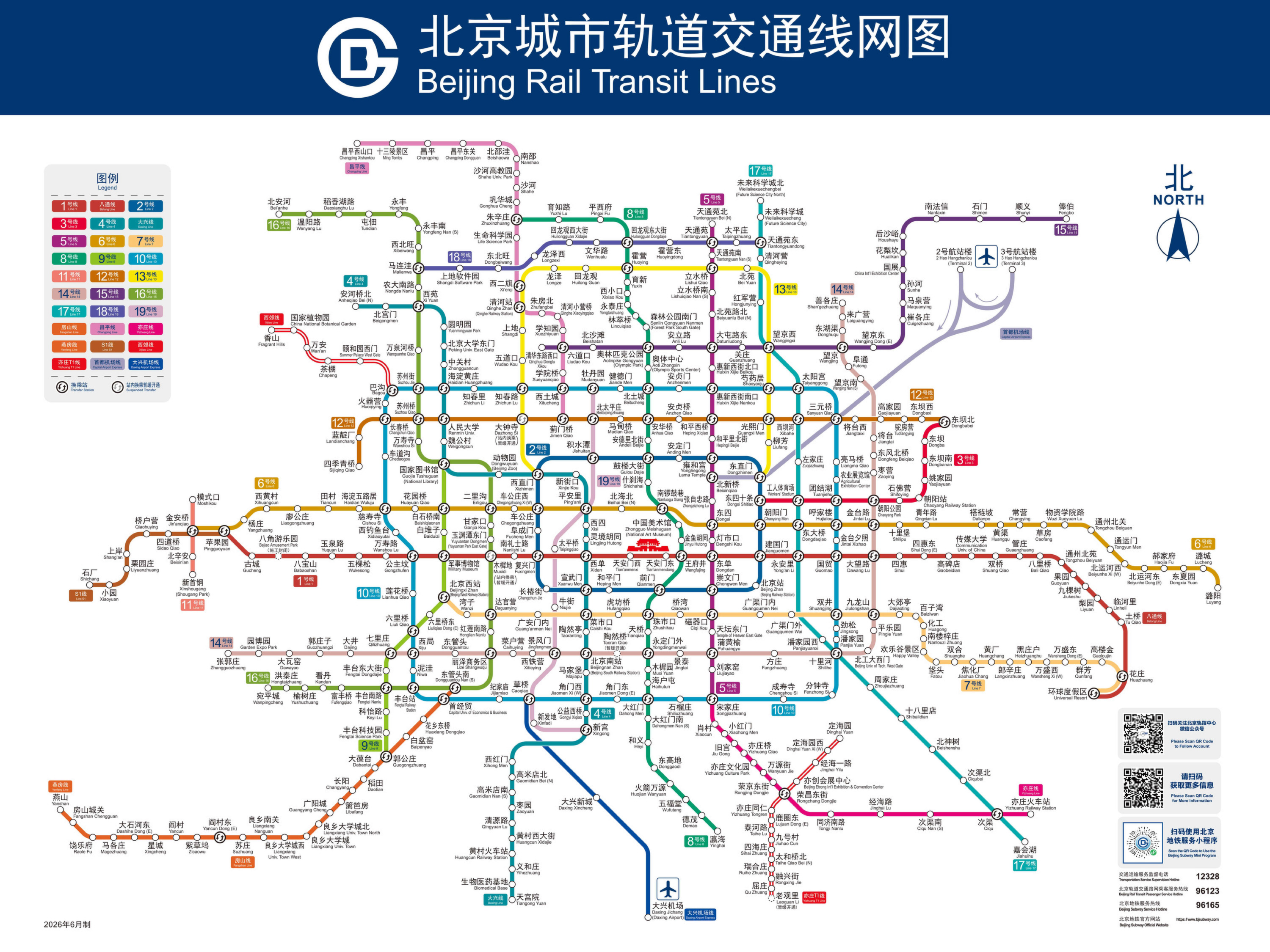 Complete Beijing Subway map 2026 with the lines and stations of the network. The map shows how the routes connect and where passengers can transfer between lines.