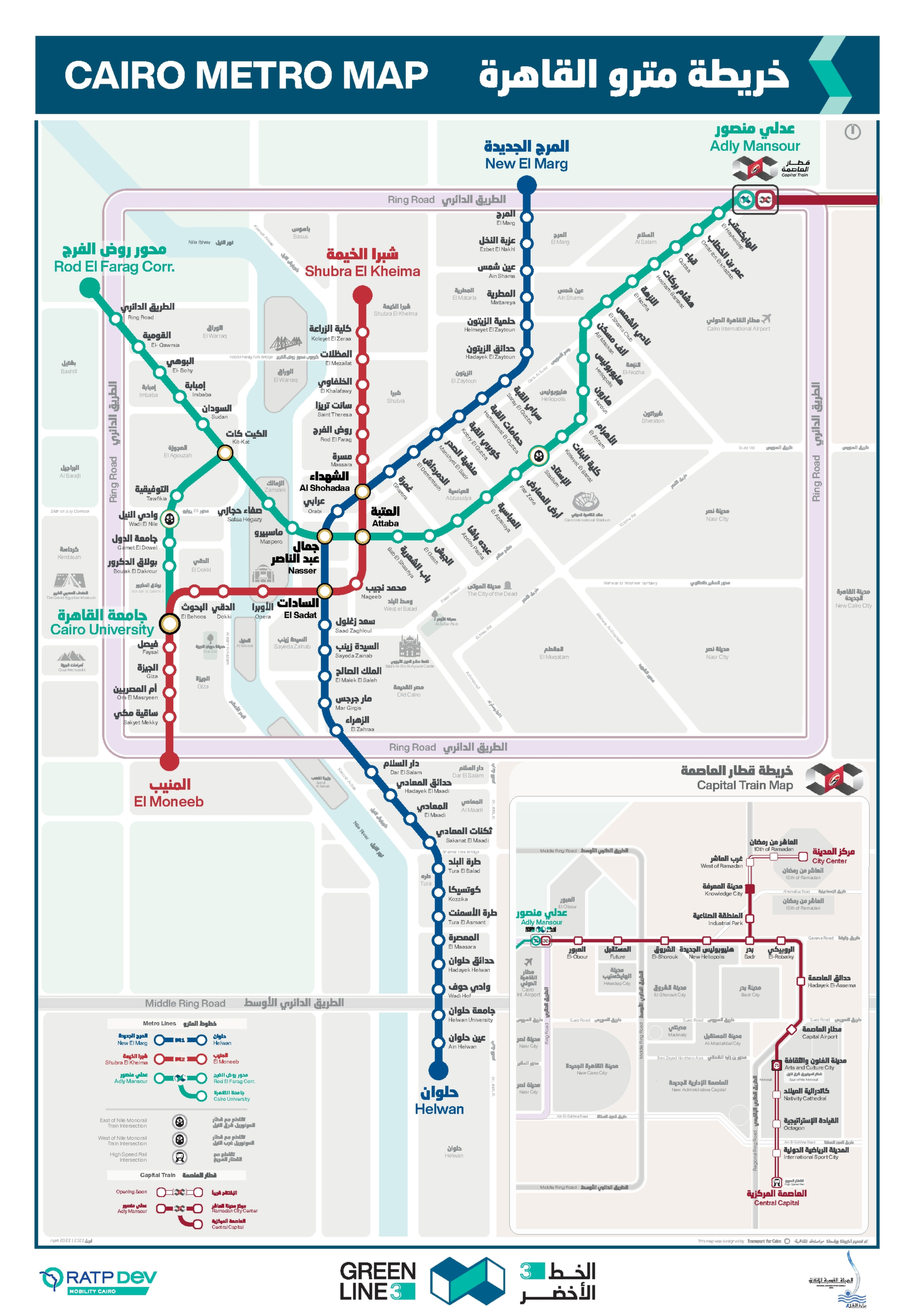 Cairo Metro Map 2026 showing the complete metro network. Routes, stations and transfer points are presented together in a network overview.