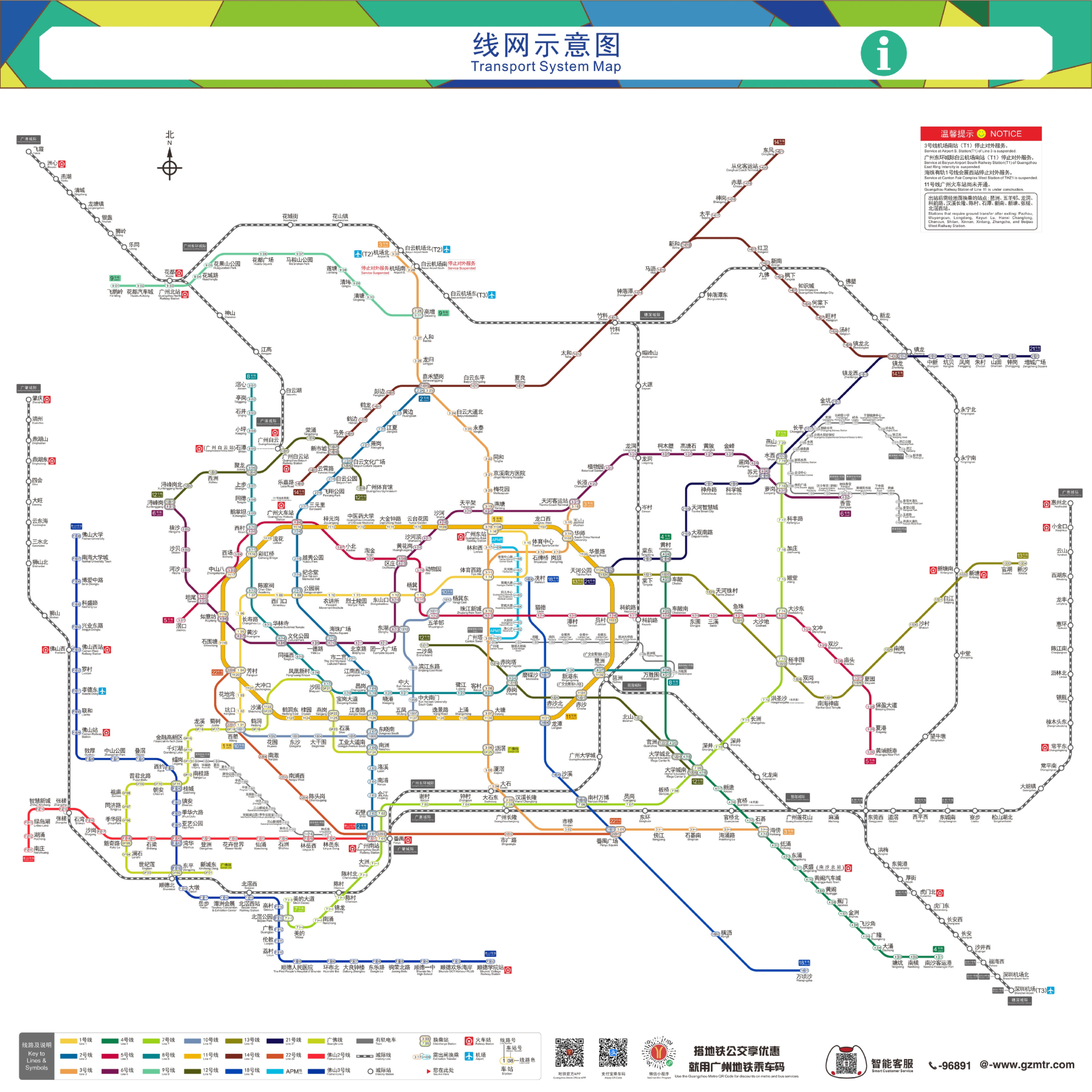 Complete Guangzhou Metro Map 2026 with all metro lines and stations. The network map shows the route layout and interchange points between lines.