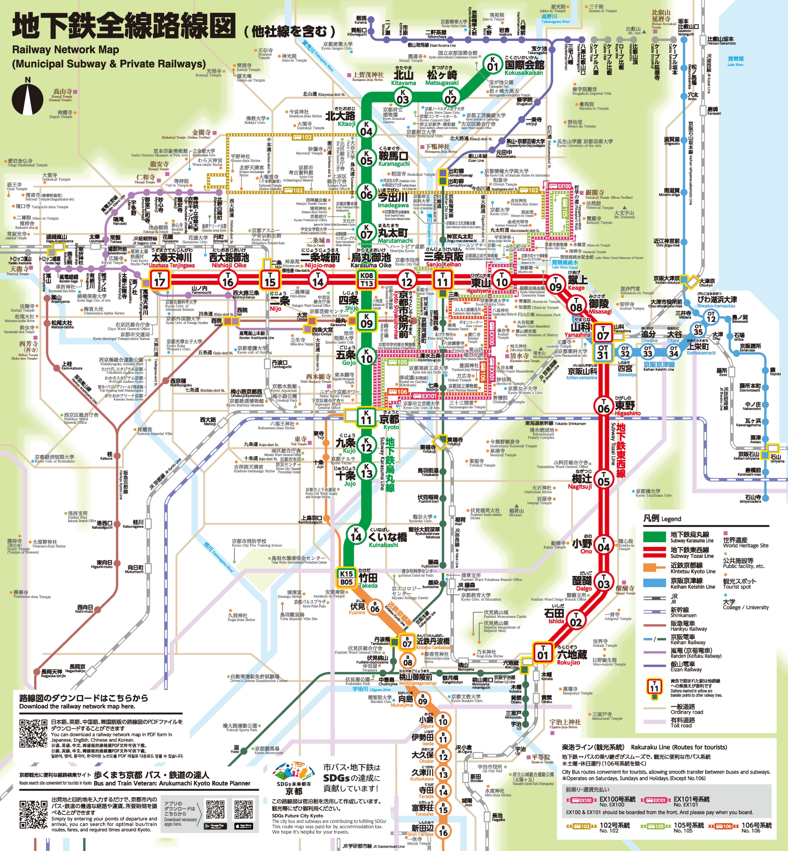 Complete Kyoto Subway Map 2026 showing the subway lines and stations across the network. The map provides an overview of routes and interchange points.