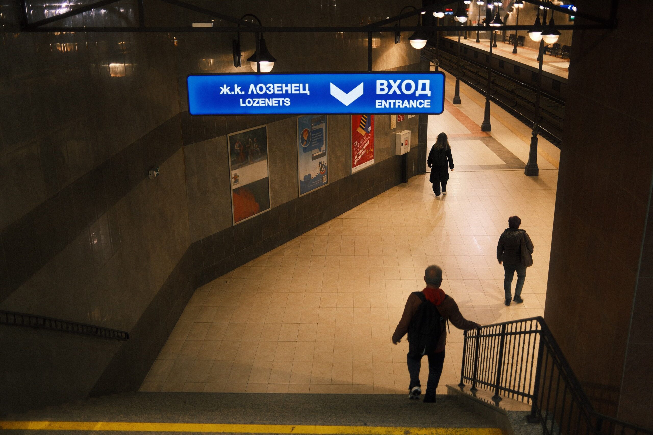 The entrance and platform area at Lozenets station is marked with a Sofia Metro sign.