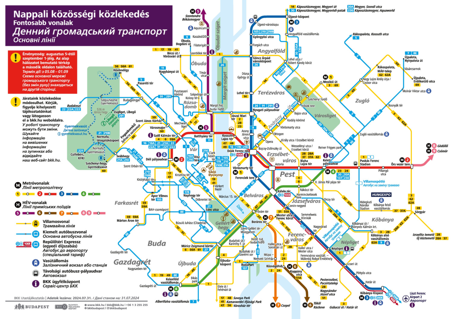 Erste Seite der Budapest Metro Map mit dem vollständigen Metro-Netzplan von Budapest. Linien, Stationen und Umsteigepunkte veranschaulichen die Verbindungen im Metro-Netz.